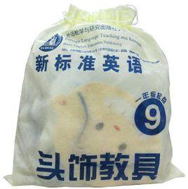 新標準英語 新標準英語