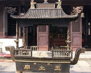 五土廟 五土廟