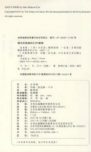 （圖）《女巫角》