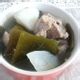 海帶蘿蔔龍骨湯 海帶蘿蔔龍骨湯