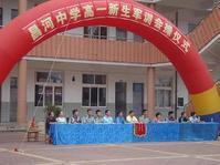 景德鎮昌河中學 景德鎮昌河中學