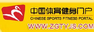 中國體育健身門戶網