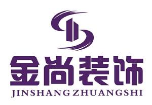 濟南金尚裝飾工程有限公司 濟南金尚裝飾工程有限公司