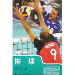 排球：我為運動狂