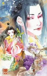 千金買骨(下) 千金買骨(下)