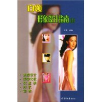 白領形象設計指南