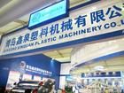 青島鑫泉塑膠機械有限公司 青島鑫泉塑膠機械有限公司