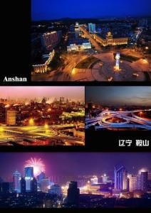 遼寧省鞍山市 遼寧省鞍山市