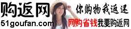 購返網 購返網