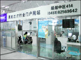 IT黑龍江網 IT黑龍江網