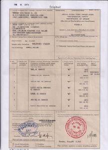 中國東協自由貿易區原產地證