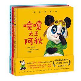 神奇的噴嚏 神奇的噴嚏