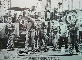 八六海戰 八六海戰