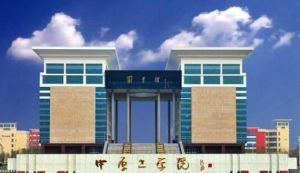 中原工學院廣播影視職業學院 中原工學院廣播影視職業學院