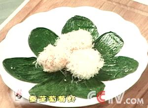 蠶繭葡萄蝦 蠶繭葡萄蝦