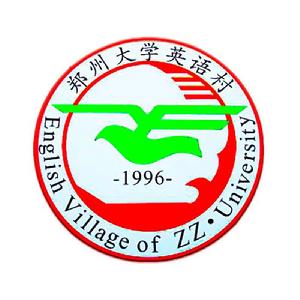 鄭州大學英語村 鄭州大學英語村