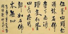 朱彝尊《鴛鴦湖棹歌》（黃仲金 書）