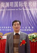 左河水在國際陶淵明學術研討會上