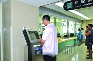 電子健康記錄 電子健康記錄