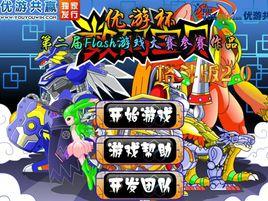 數碼格鬥 數碼格鬥