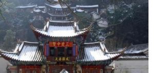 楊自元火燒洋關遺址