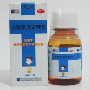 鹽酸氨溴索糖漿 鹽酸氨溴索糖漿