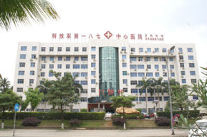 海口187醫院 海口187醫院