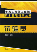 《試驗員》 《試驗員》