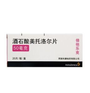 美托洛爾片 美托洛爾片