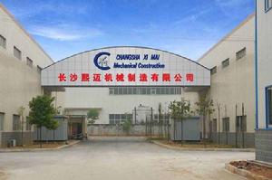 長沙熙邁機械製造有限公司