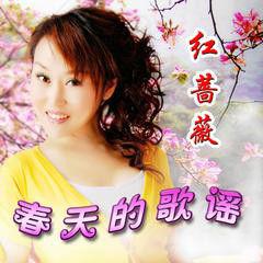 春天的歌謠 春天的歌謠