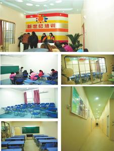 新世紀奧校 新世紀奧校