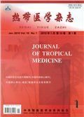《熱帶醫學雜誌》