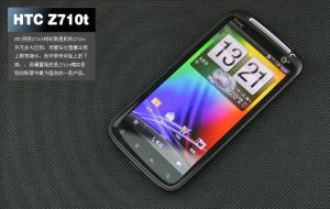 HTC Z710t(靈感) HTC Z710t(靈感)