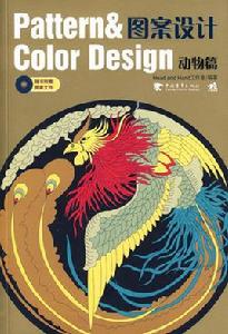 圖案設計:動物篇 圖案設計:動物篇