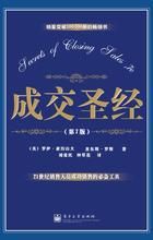 成交聖經 成交聖經