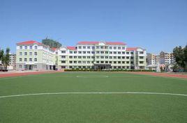 海拉爾健康國小 海拉爾健康國小