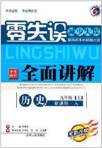語文九年級下 語文九年級下