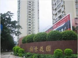 桐景花園 桐景花園