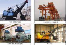 太原重型機械集團有限公司主導產品