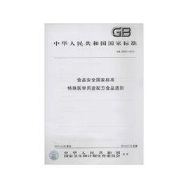 醫用食品 醫用食品