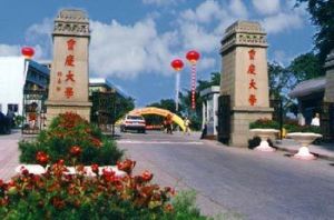 重慶大學