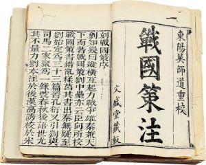 戰國策·趙策一