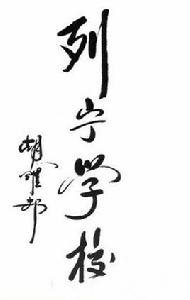 花塘官廳 花塘官廳