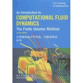 計算流體動力學導論:有限體積法 計算流體動力學導論:有限體積法