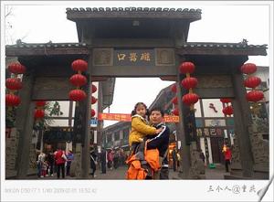 瓷器口鎮 瓷器口鎮