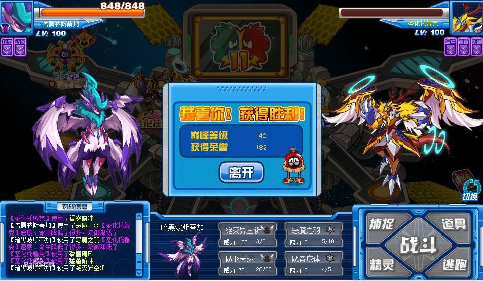 暗黑波斯蒂加實戰相冊