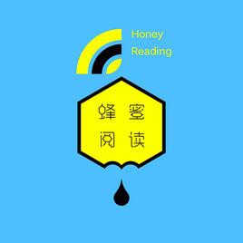北京蜂蜜閱讀教育科技有限公司 北京蜂蜜閱讀教育科技有限公司