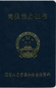 健康管理師 健康管理師