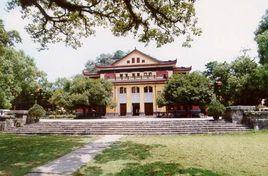 廣西省立師範專科學校 廣西省立師範專科學校